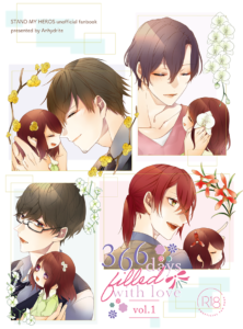 366 days filled with love vol.1