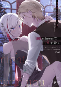 luminousな夜を君と