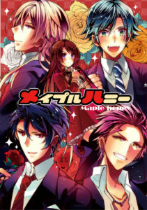 メイプルハニー