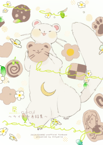 cuicui　カイキサ再録集