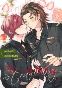 ハニーストローベリー