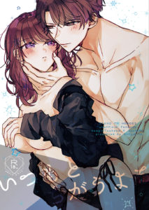 いつもとちがうよる