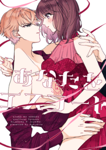 あなたをエスコート