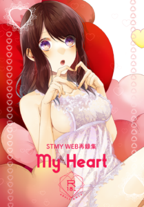 My Heart