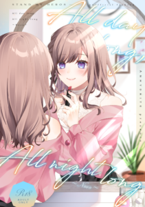 All day long, All night long～Noon～