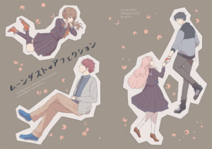 ムーンダスト　アフェクション